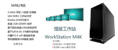 恒耀M4K影视后期工作站 后期机房建设的首选解决方案