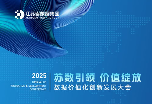 行业大咖姜江点名江苏数交所 数据交易机构技术服务的创新路径